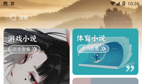 土豆小说APP免费版