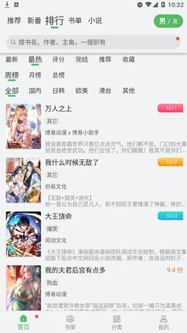 歪漫屋2023最新版