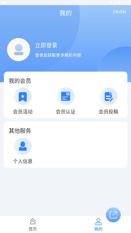 运河城市App手机版