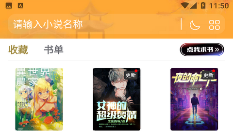 笔笔小说网最新版
