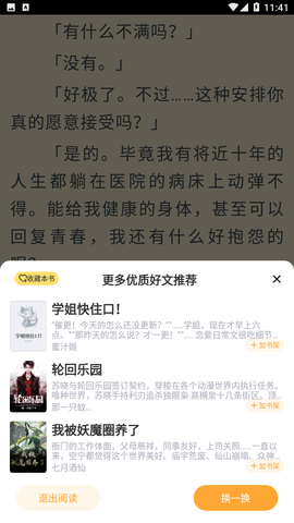 笔笔小说网最新版