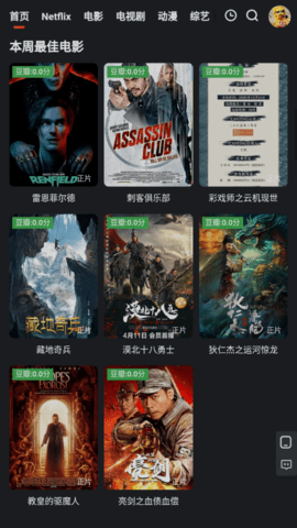 野兔影视无限制版