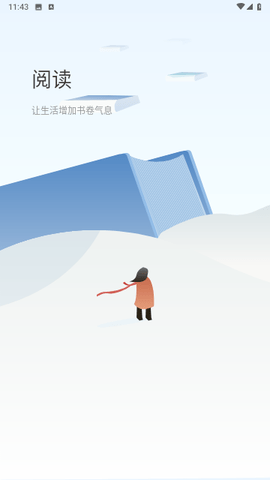 逸兴文学App安卓最新版