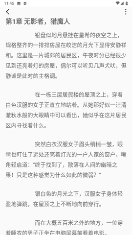 逸兴文学App安卓最新版