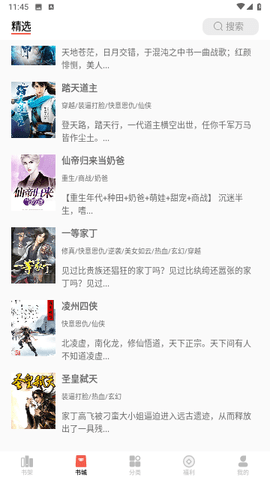 逸兴文学App安卓最新版