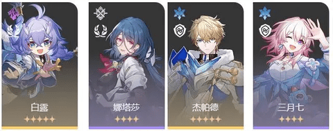 崩坏星穹铁道希儿专武介绍 崩坏星穹铁道希儿配队攻略