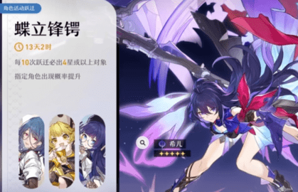 崩坏星穹铁道希儿专武介绍 崩坏星穹铁道希儿配队攻略