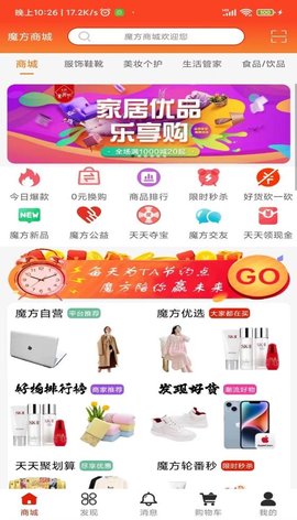 魔方叮叮2023最新版下载