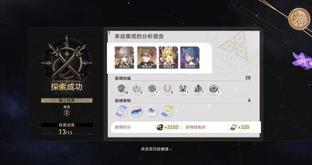 崩坏星穹铁道模拟宇宙攻略大全 模拟宇宙全关卡通关攻略