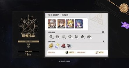 崩坏星穹铁道模拟宇宙攻略大全 模拟宇宙全关卡通关攻略