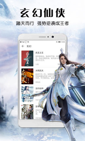 飞卷小说App官方版