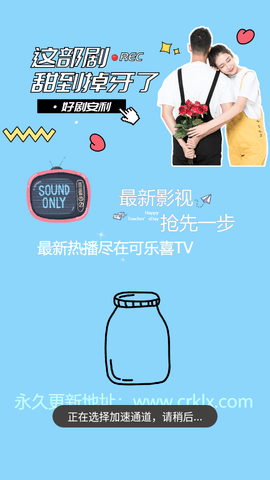 可乐喜影视2023最新版