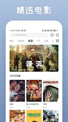 影视大全快看2025最新版