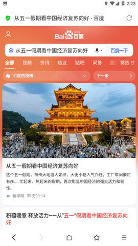 UX浏览器APP最新版