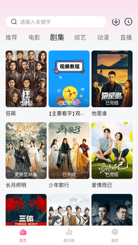 爱丽帮电影去广告版