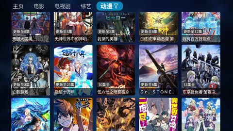 ethTV高清免费版