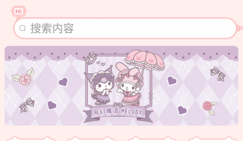 趣玩桌面壁纸去广告版