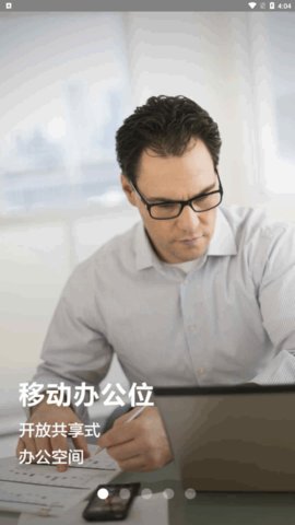 officeplus中文版