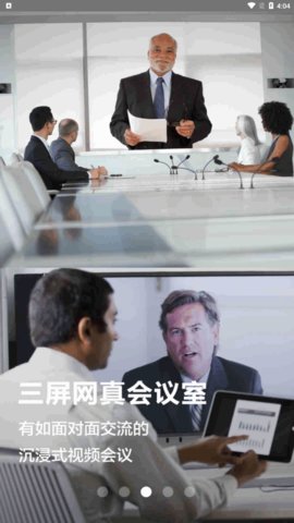 officeplus中文版