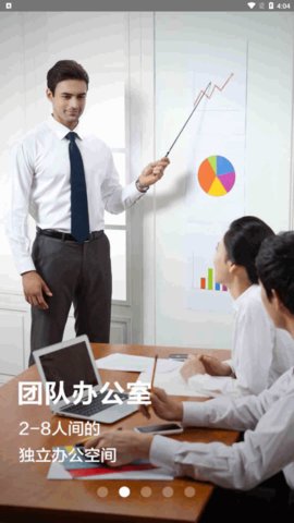 officeplus中文版