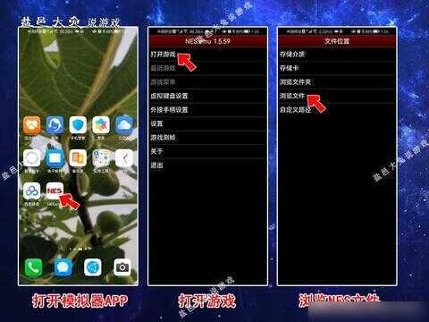 FC模拟器(NES.emu)中文版