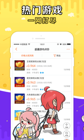G买卖2025最新版