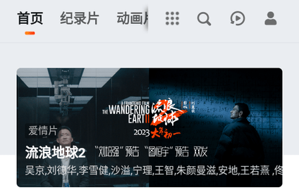 易视TV免费高清版