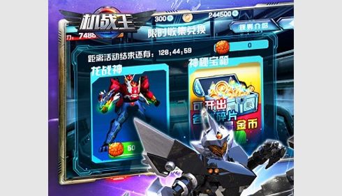 机战王免内购版