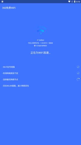 360免费wifi手机版