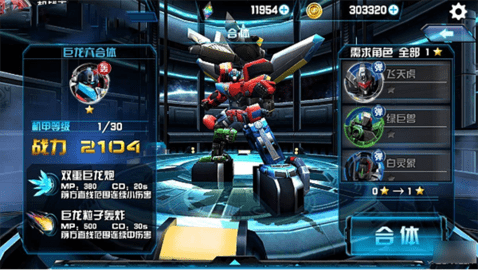 机战王免内购版