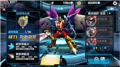 机战王免内购版