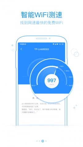 360免费wifi手机版