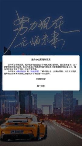 365同城快跑App手机版