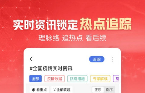凤凰卫视App纯净版