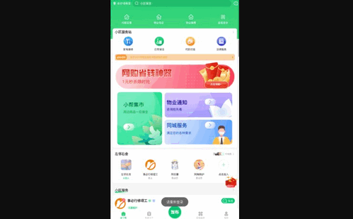 宜小帮App官方版