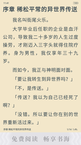 天天小说去广告版