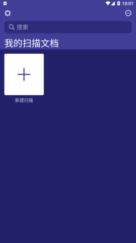 文字扫描全能宝免费版