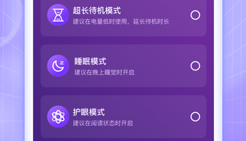 炫酷充电免费版