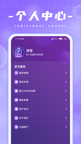 炫酷充电免费版
