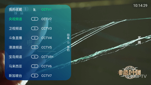 中神通TV2023最新版