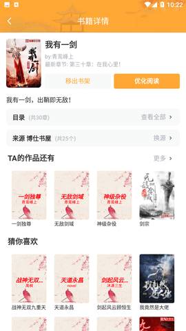 天涯客小说免费版
