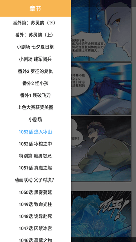 熊本漫画APP免费版