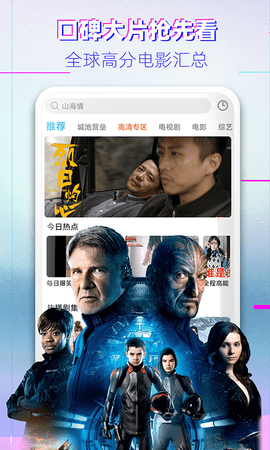 高清影视大全官方版
