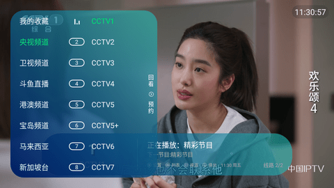 5G云TV电视盒子版