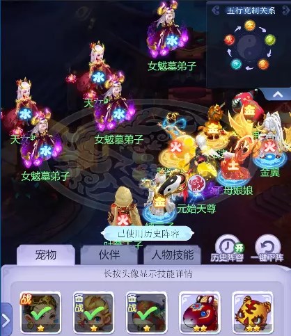 梦幻西游网页版小试牛刀天女魃攻略 小试牛刀天女魃阵容