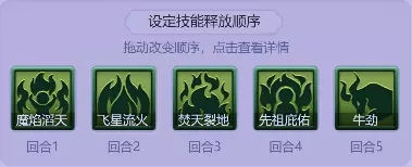 梦幻西游网页版小试牛刀天女魃攻略 小试牛刀天女魃阵容