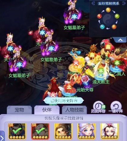 梦幻西游网页版小试牛刀天女魃攻略 小试牛刀天女魃阵容
