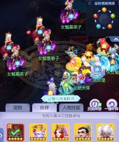 梦幻西游网页版小试牛刀天女魃攻略 小试牛刀天女魃阵容