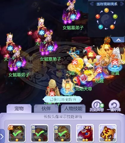 梦幻西游网页版小试牛刀天女魃攻略 小试牛刀天女魃阵容
