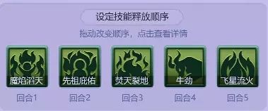 梦幻西游网页版小试牛刀天女魃攻略 小试牛刀天女魃阵容